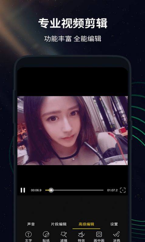 快剪辑视频软件app下载图片3