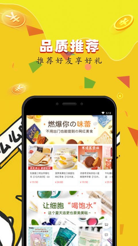 快看动漫城app官方版图片2