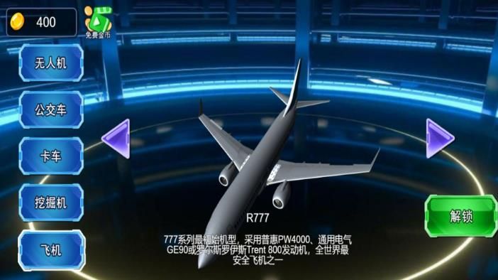 海天一色驾驶模拟游戏图1