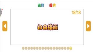 快来画一画安卓版下载图片2