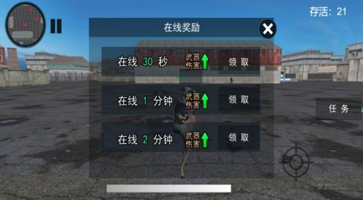 枪林弹雨大作战下载免广告版图片2