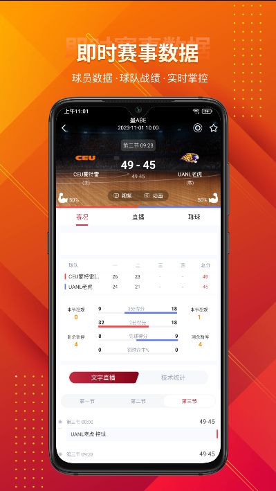 火兔体育app图2