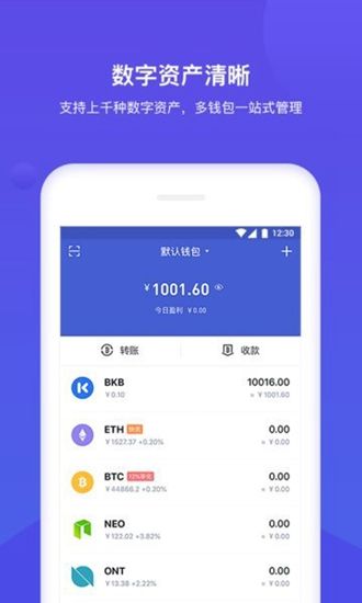 钱能钱包安卓版图1