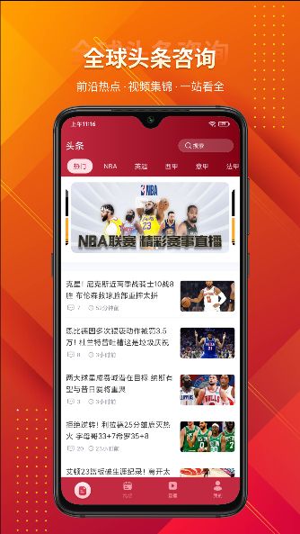 火兔体育app图1