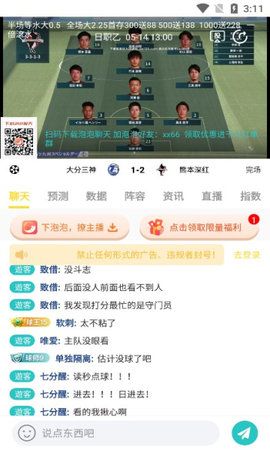 袋鼠体育直播app图1