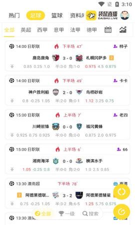 袋鼠体育直播app图2