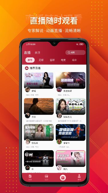 火兔体育app下载安卓版图片1