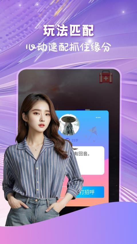 双悦交友app官方下载图片1