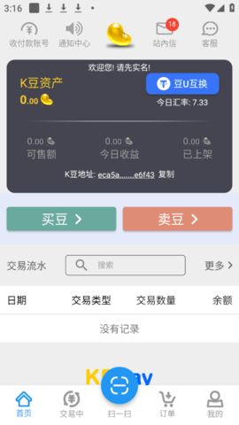 k豆钱包app官方正版图片1