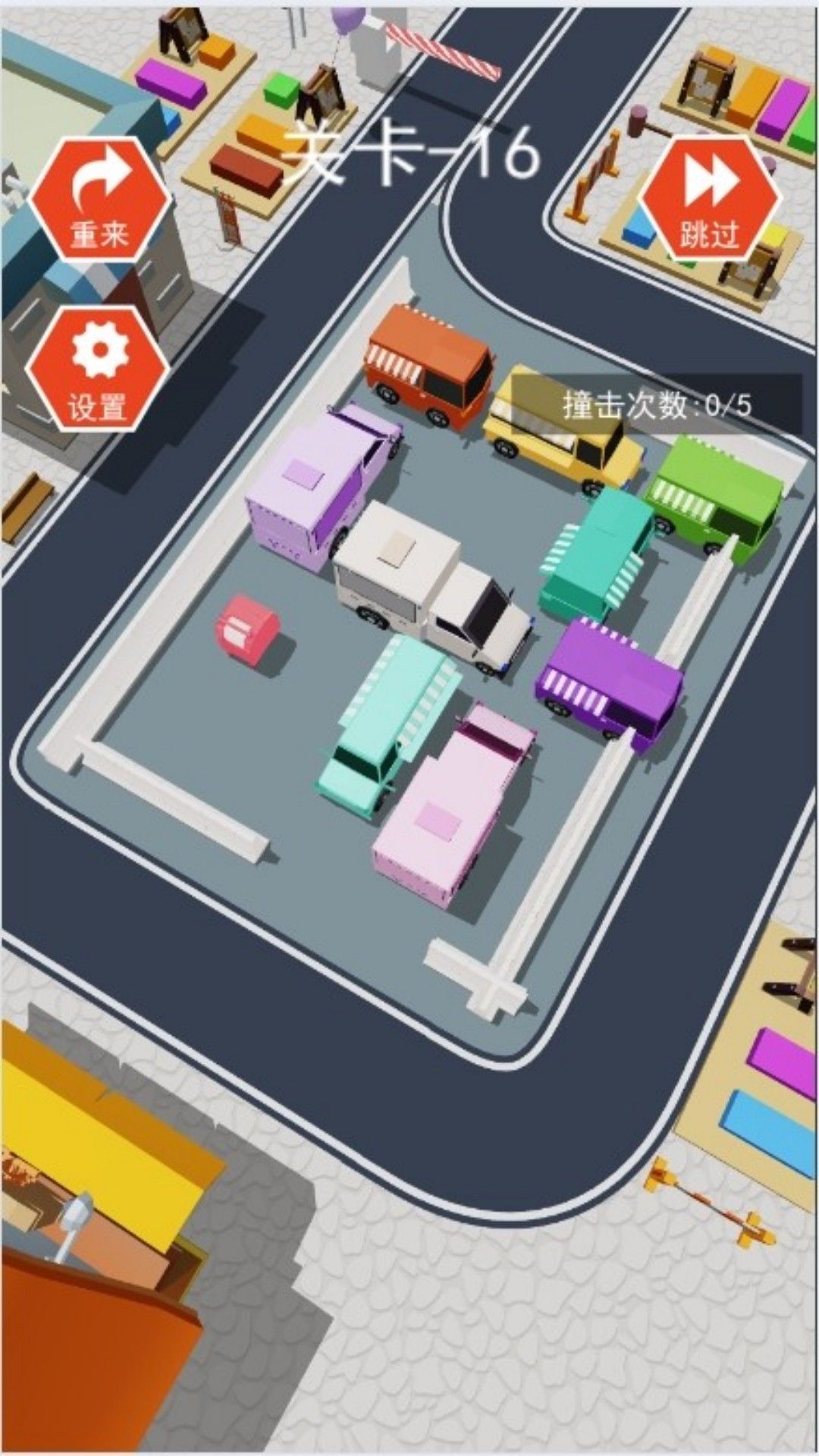 高峰时段调度王游戏图2
