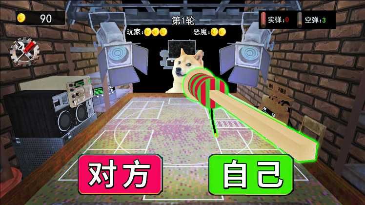 子弹轮盘对决下载手机版图片4