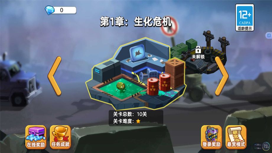 王牌终日之战游戏图2