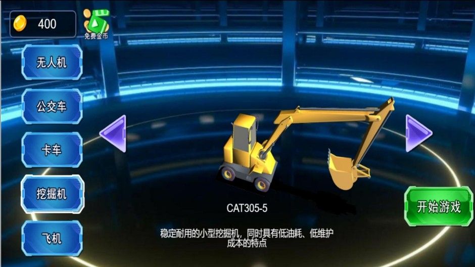驾驶轮迹天涯游戏图3