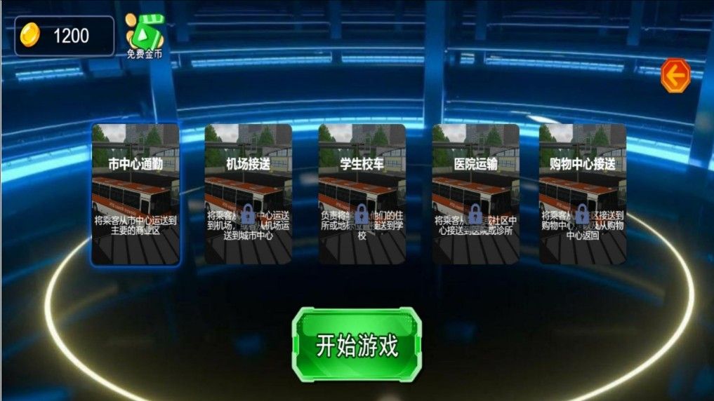 驾驶轮迹天涯游戏图2