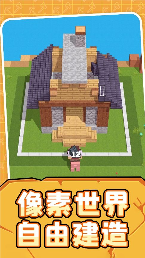世界模拟生存游戏图2