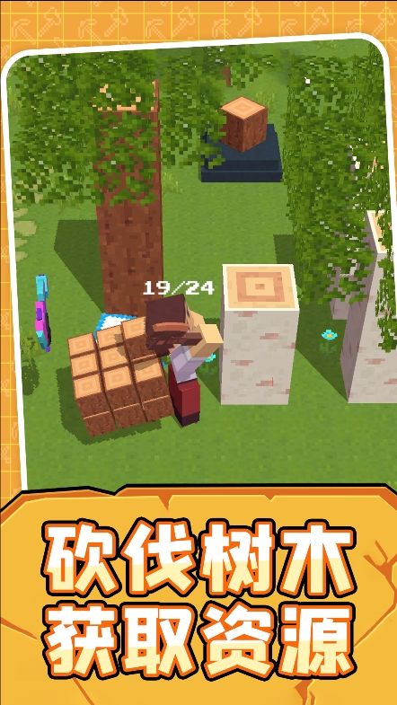 世界模拟生存最新版下载图片1
