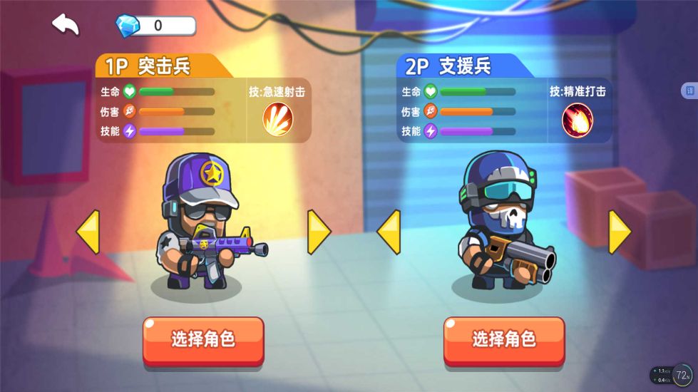 王牌终日之战游戏图3