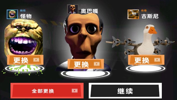 逃跑第一名安卓版下载图片3