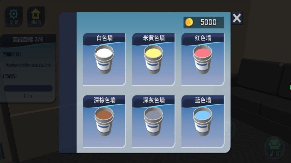 家居组装改造狂人游戏图1
