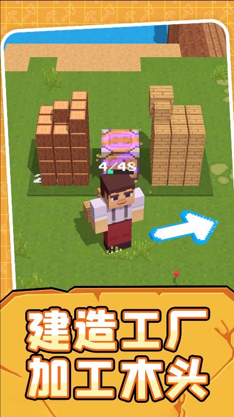 世界模拟生存最新版下载图片2