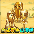山海经找到身体