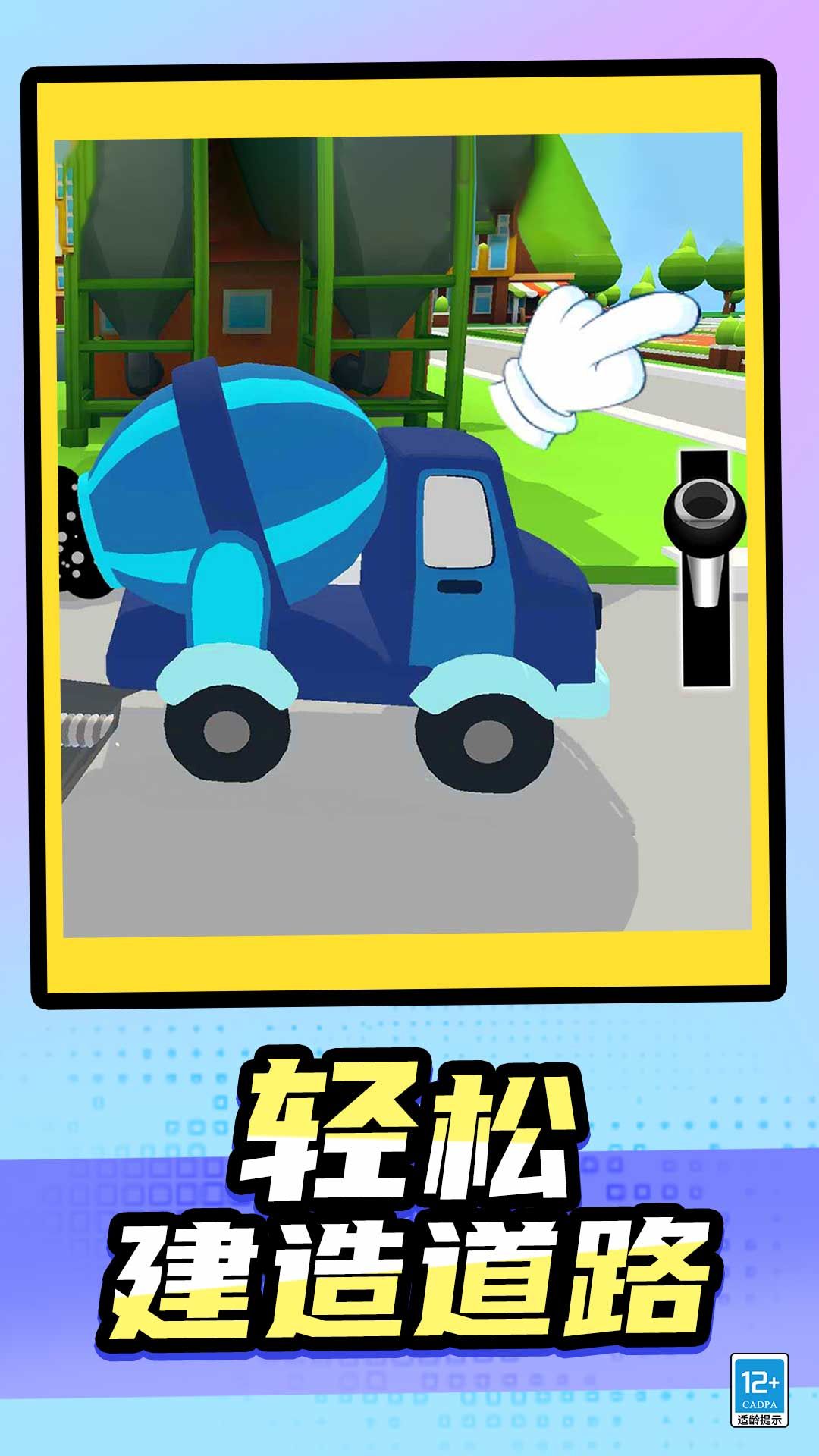 宝宝来开车游戏图2