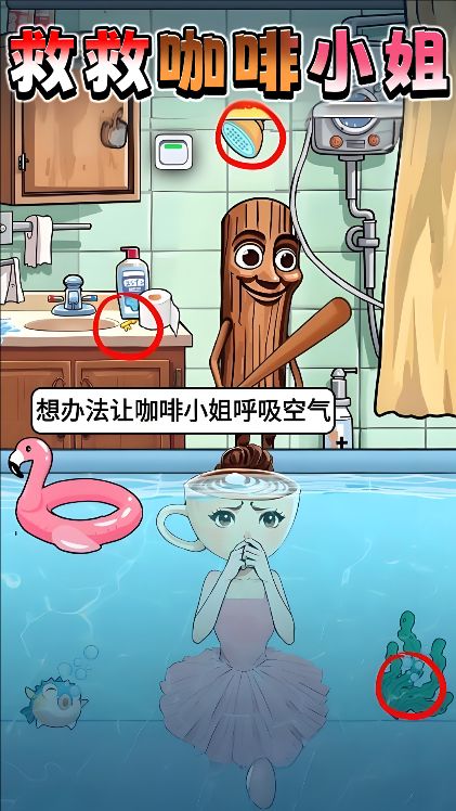山海经找到身体游戏下载图片1