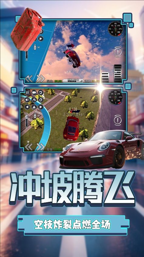 荣耀都市竞速最新版图1