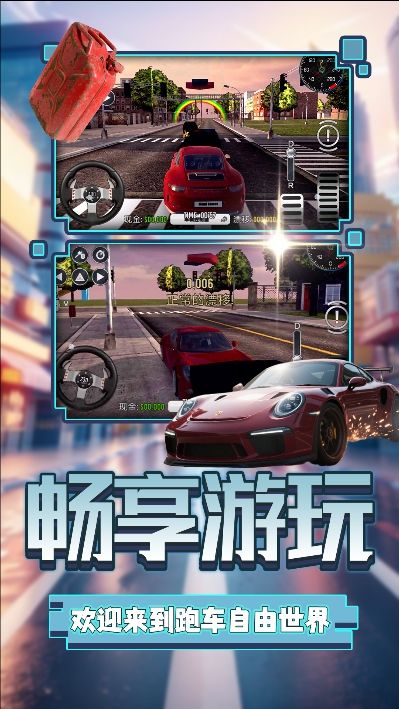 荣耀都市竞速游戏下载图片3