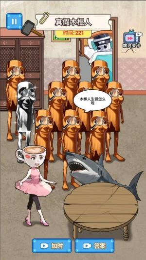 抓捕木棍人免费版下载图片2