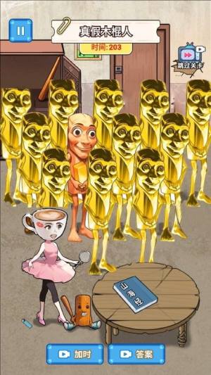 抓捕木棍人免费版下载图片4