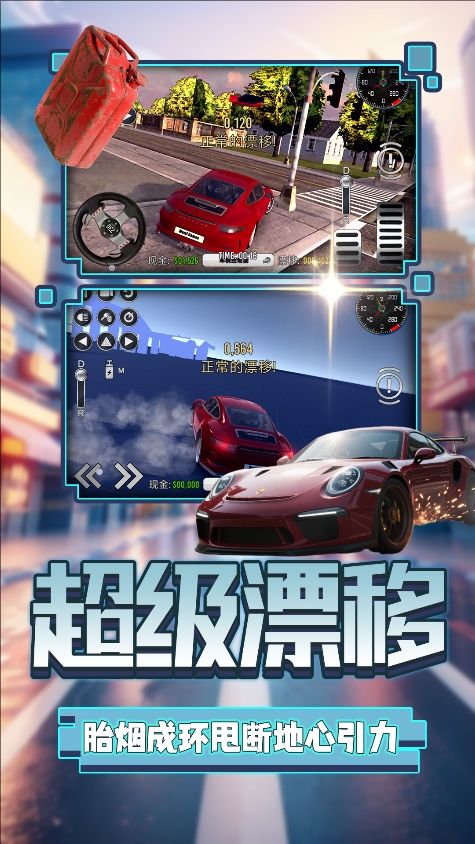 荣耀都市竞速游戏下载图片4