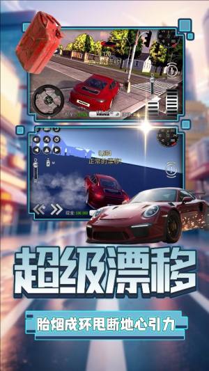 荣耀都市竞速游戏下载图片4