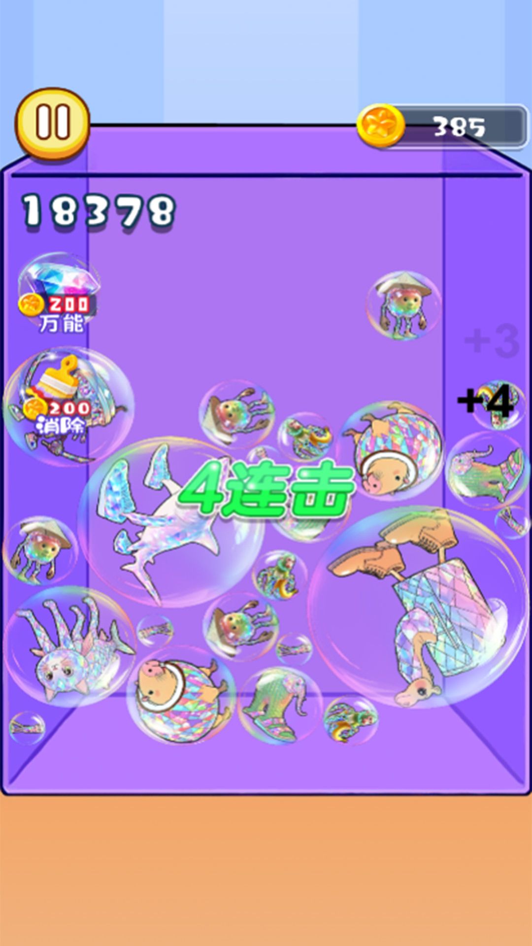 碎屏手机修复游戏图2