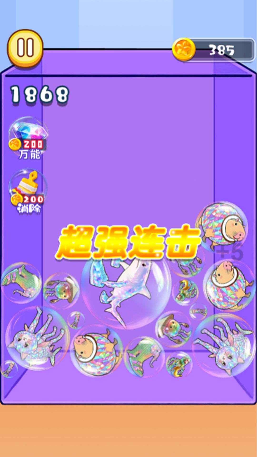 碎屏手机修复最新版下载图片2