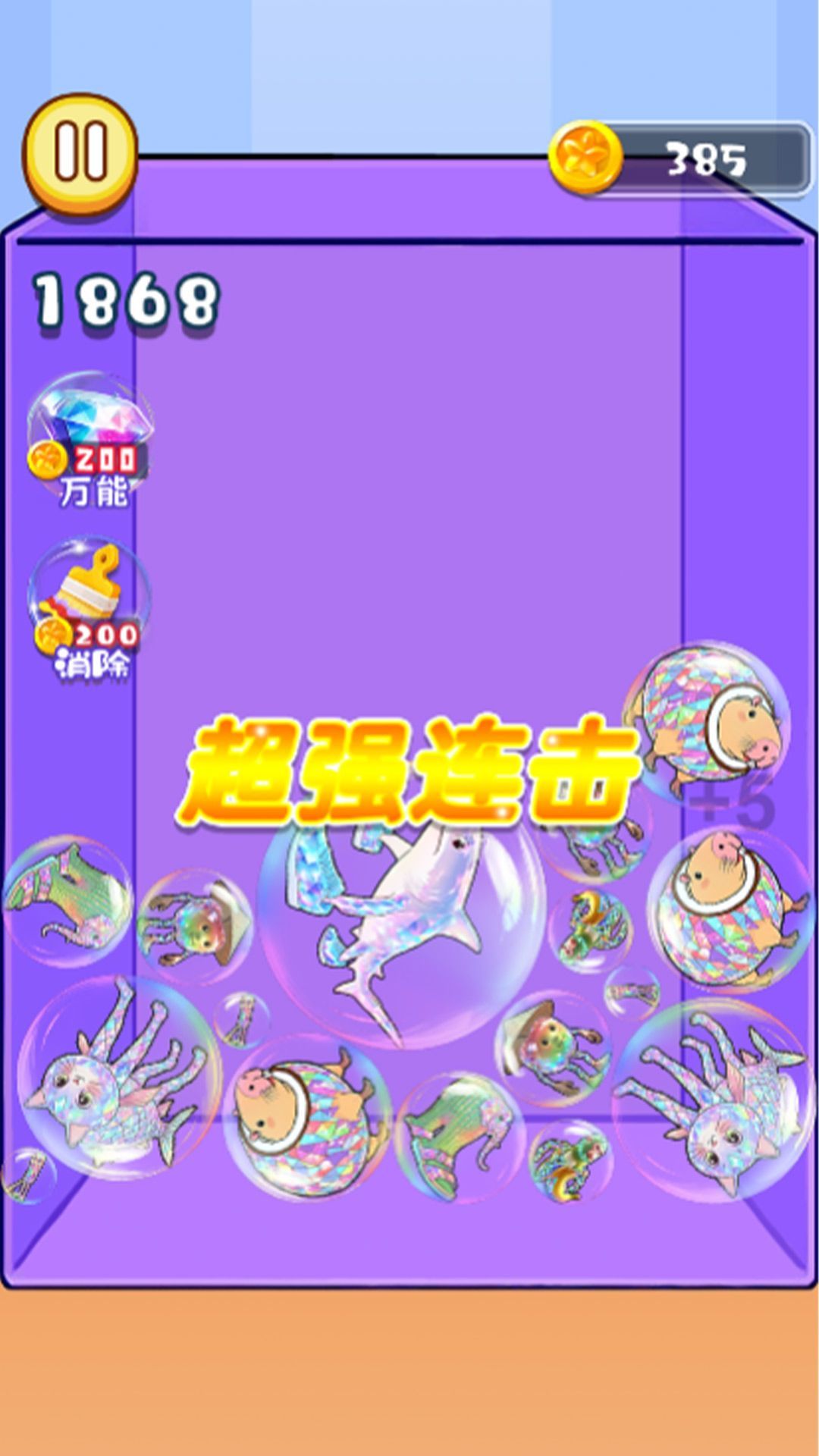碎屏手机修复最新版下载图片3