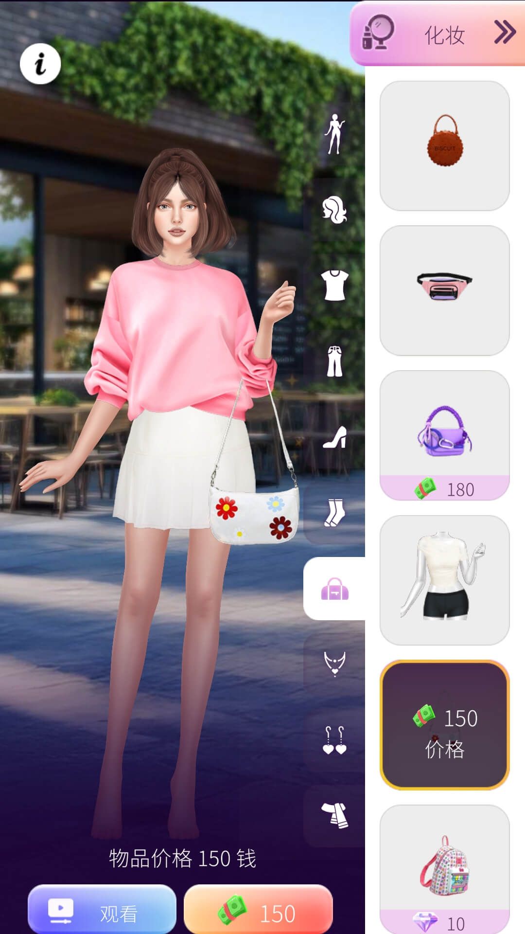 明星美妆秀游戏下载图片1
