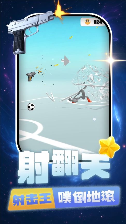 打你个老六游戏图1