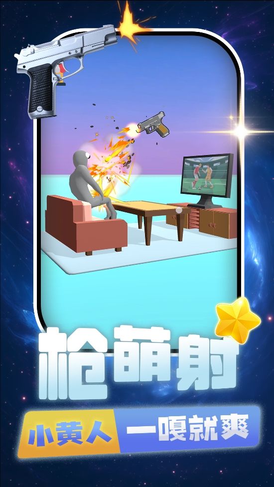 打你个老六游戏图2