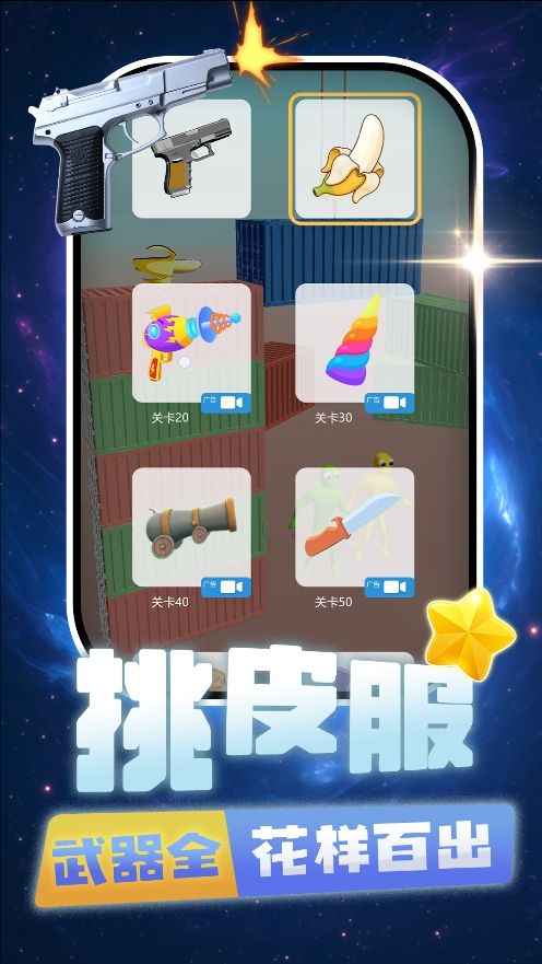 打你个老六最新版下载图片2