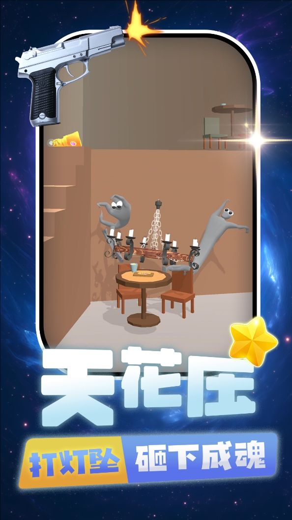 打你个老六最新版下载图片1