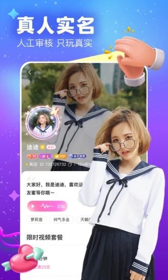 友蜜交友app图2