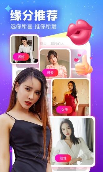 友蜜交友app图1