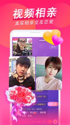 乡爱交友app图1