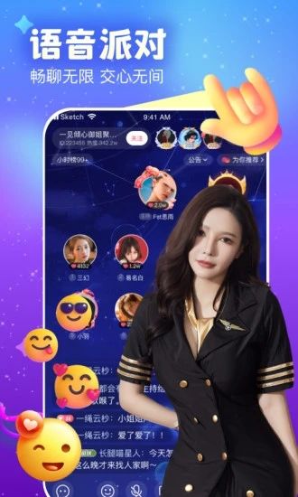 友蜜交友app图3