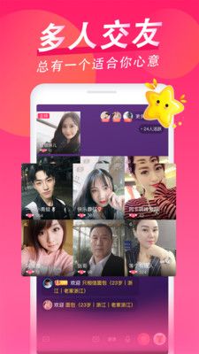 乡爱交友app官方下载图片1
