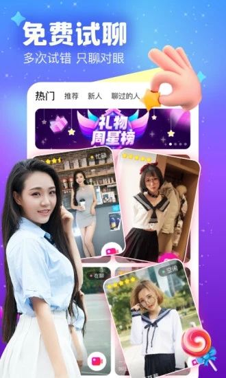 友蜜交友app手机版下载图片1