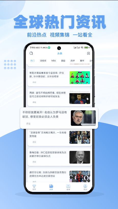 飞鲸体育直播app图3