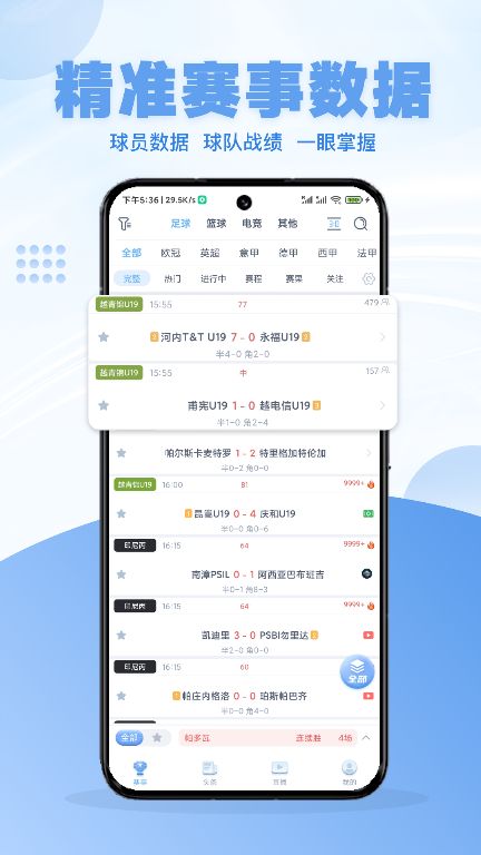 飞鲸体育直播app图2
