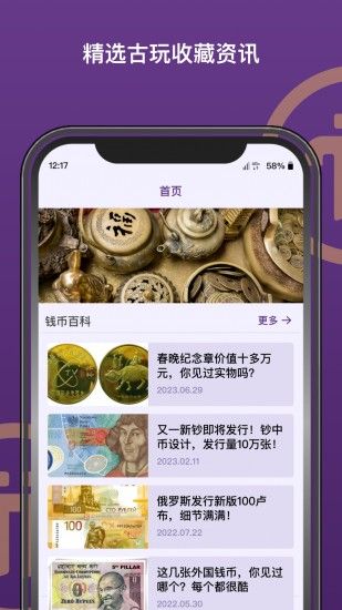 pi派币app官方版图3